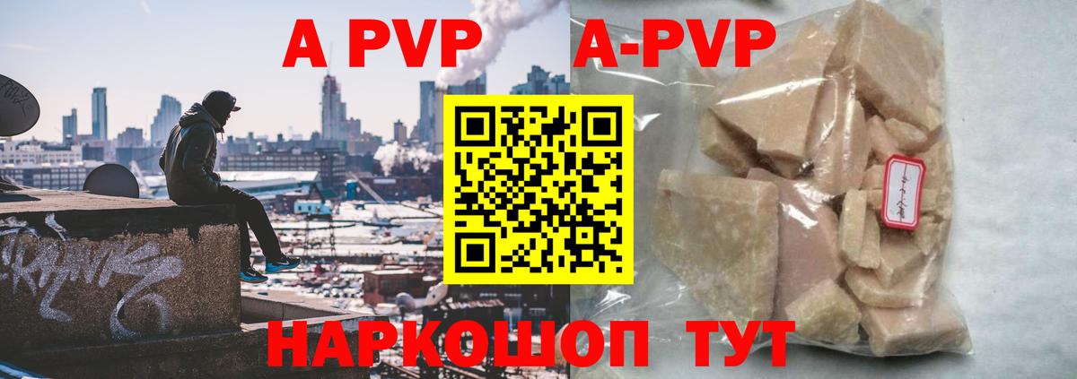 Нижнеудинск  Alpha-PVP VHQ  APVP СК  Alpha-PVP  Вход с VPN 