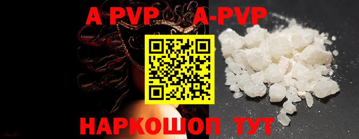 Alfa_PVP Crystall Нижнеудинск