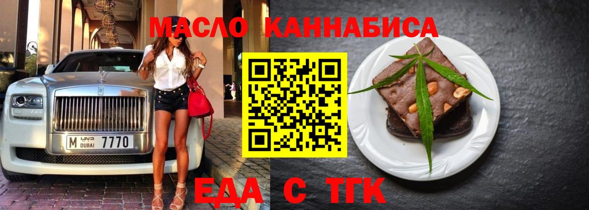 Нижнеудинск  Canna-Cookies марихуана  Вход с VPN 