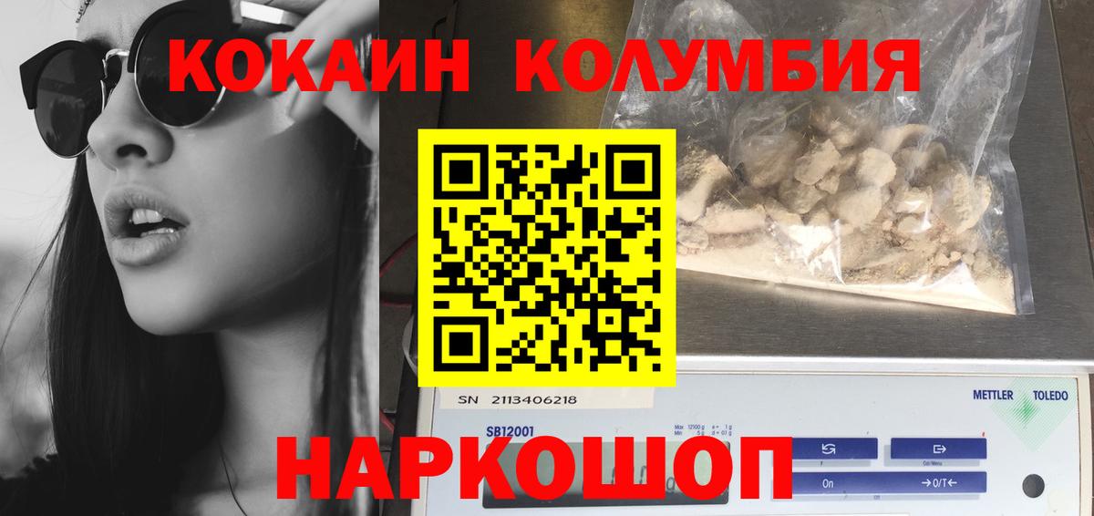 COCAIN VHQ  COCAIN Колумбийский  КОКАИН  Нижнеудинск  Вход с VPN 