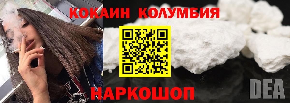 Кокаин 97% Нижнеудинск