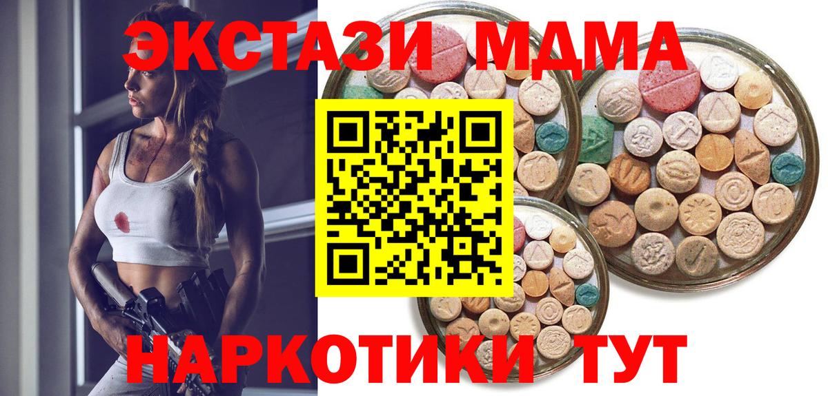 Ecstasy DUBAI  Ecstasy  Нижнеудинск  Экстази MDMA  Вход с VPN 