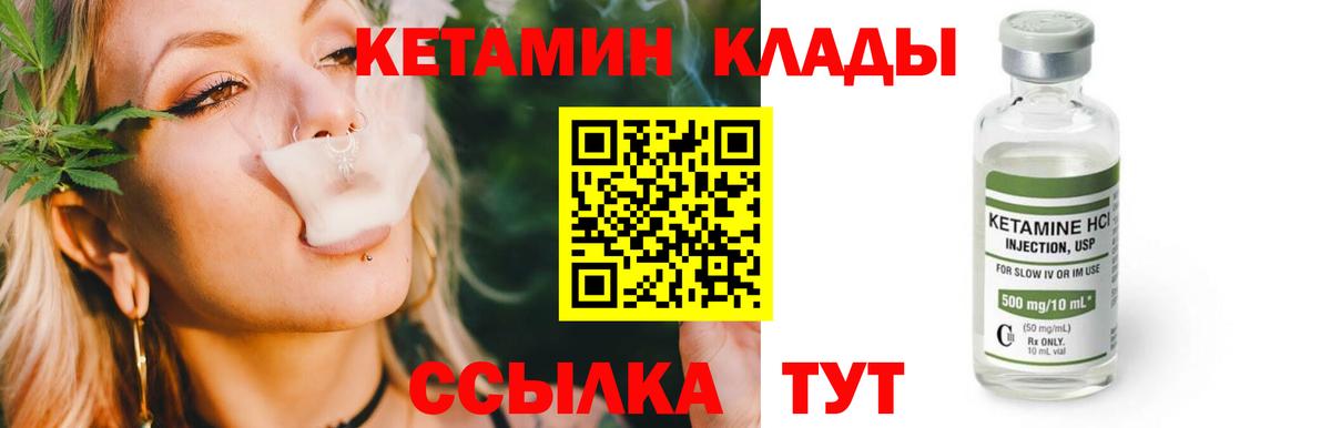 Кетамин ketamine Нижнеудинск