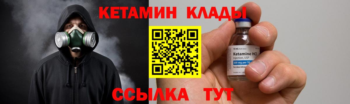 Нижнеудинск  КЕТАМИН ketamine  Вход с VPN 