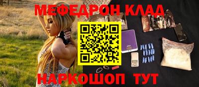 мефедрон Севастополь