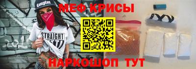 мефедрон Севастополь