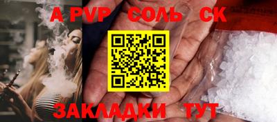 мефедрон Севастополь