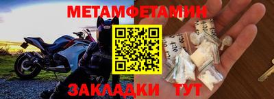 первитин Северобайкальск