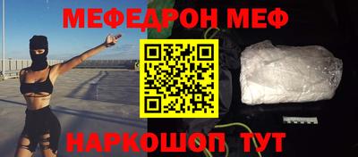 мефедрон Севастополь