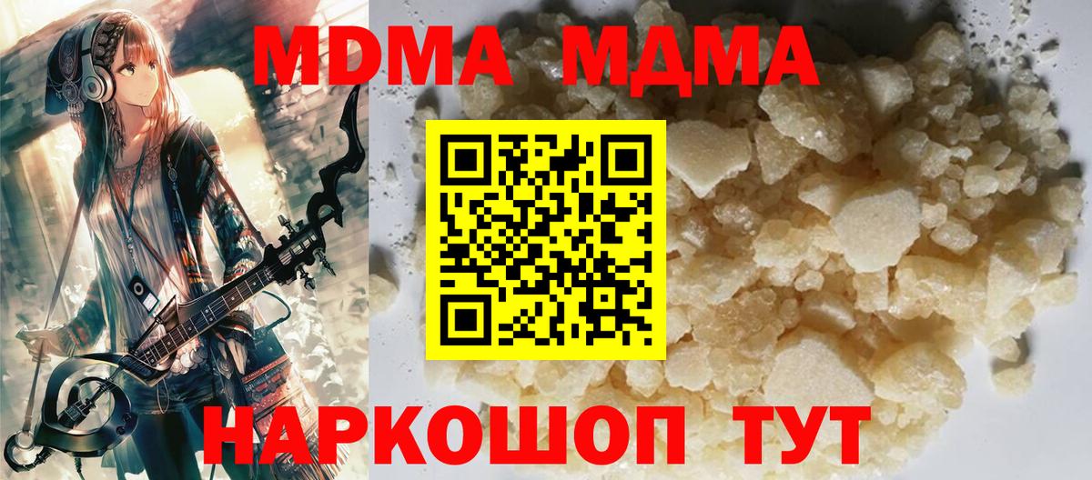 MDMA молли Нижнеудинск