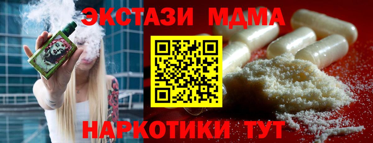 MDMA VHQ  Вход с VPN  Нижнеудинск  МДМА crystal 