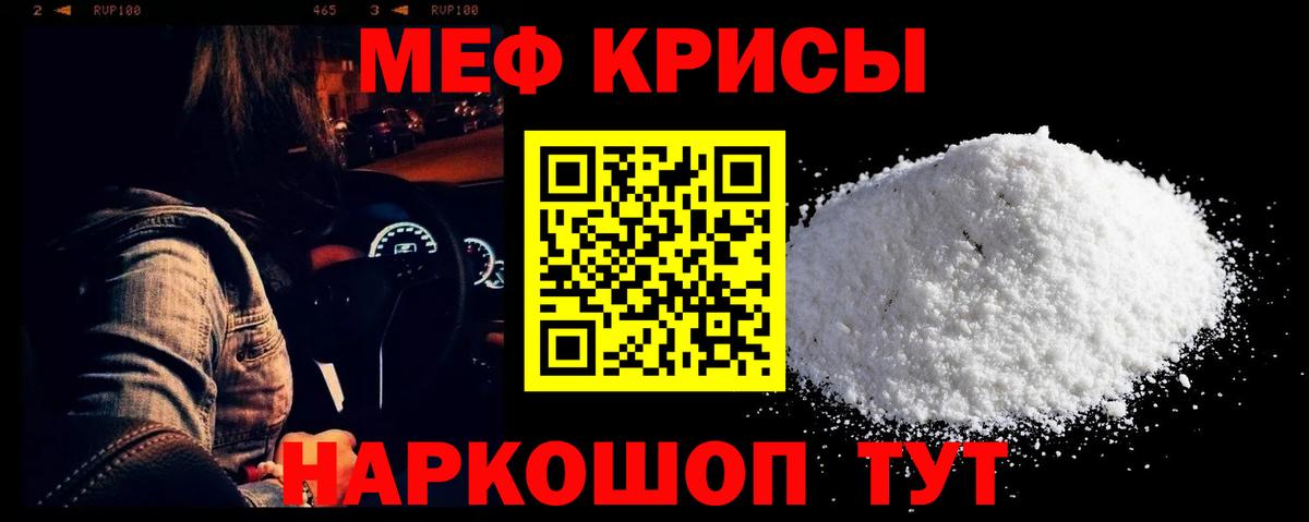 МЕФ кристаллы Нижнеудинск