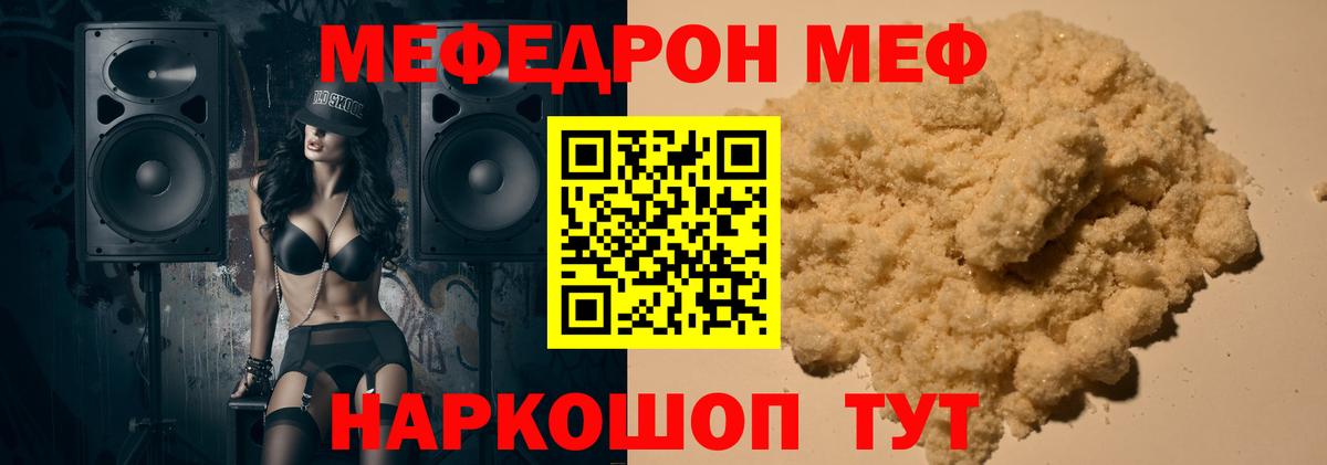 Мефедрон мяу мяу  Вход с VPN  где купить наркоту  МЕФ  ОМГ ОМГ рабочий сайт  Меф 4 MMC  Нижнеудинск 