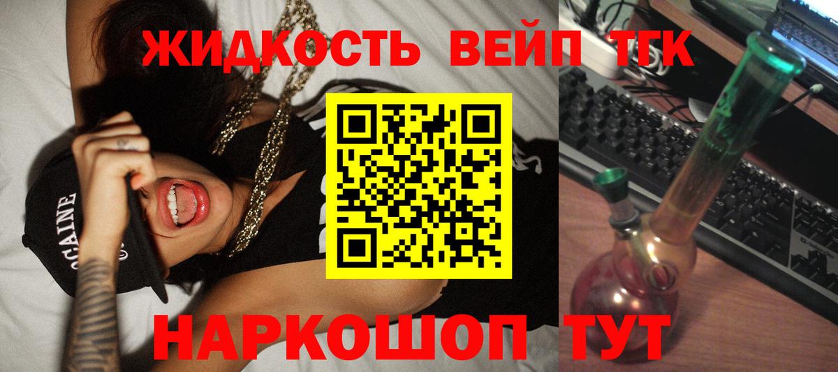 ТГК гашишное масло  Вход с VPN  Нижнеудинск 