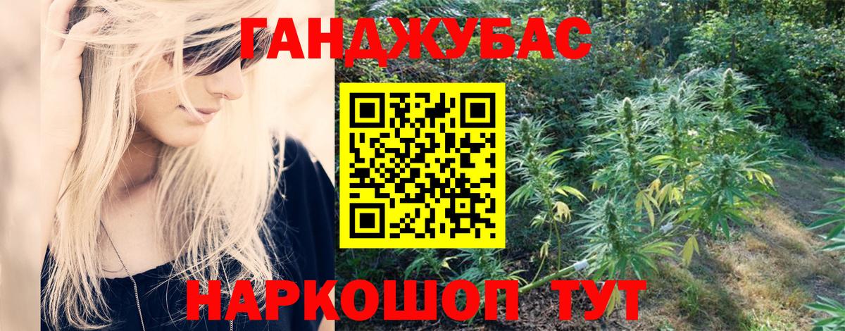 Нижнеудинск  Каннабис тримм  Бошки Шишки конопля  Вход с VPN 